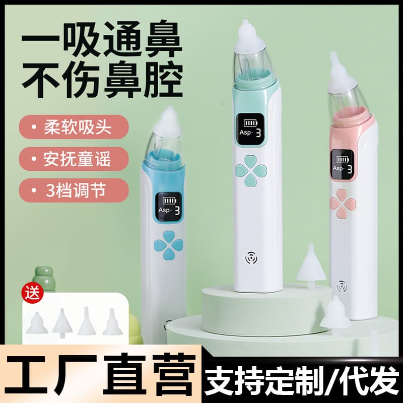 Infant Nasal Aspirator, Children's Nasal Cavity Cleaning Device, Electric Rechargeable Nose Suction Tool for Babies and Toddlers
