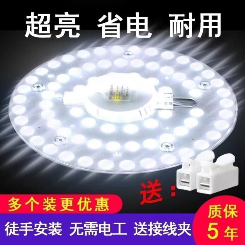 LED Ceiling Light Core Modification Replacement Lamp Bedroom Round Module Magnetic Energy-Saving Light