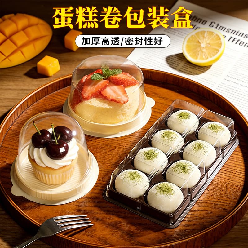 Cake box, pastry packaging box, round bottom mousse cup, sliced cake roll, dessert packaging box, transparent