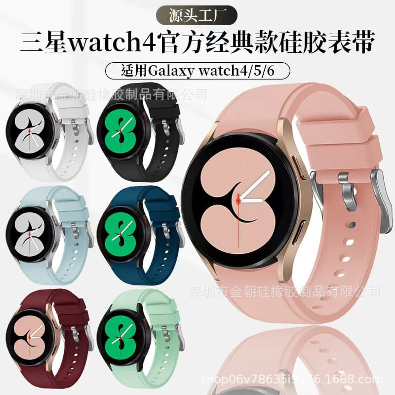 Suitable for Samsung Galaxy Watch4 Classic official silicone watch strap watch4/5 universal wrist strap