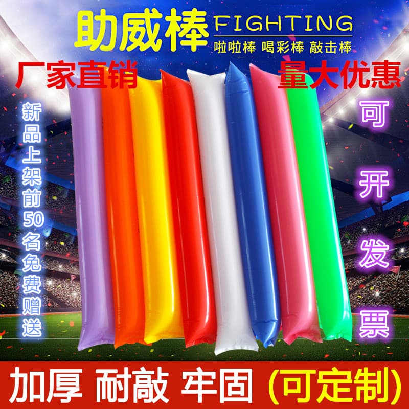 Cheer Stick Inflatable Baton Cheering Stick Thickened Competition Sports Cheer Stick Printed Logo