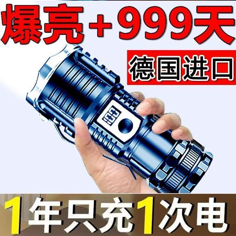 Juliang multifunctional trendy mountaineer outdoor imported German portable rechargeable flashlight