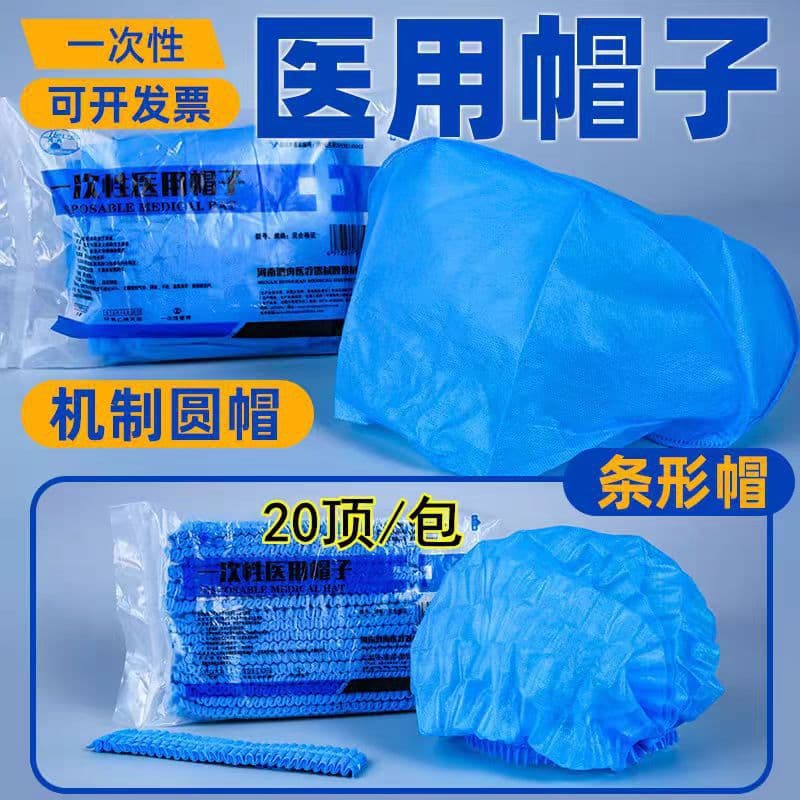 Disposable Medical Sterile Caps for Hospital Doctors Nurses Surgical Caps Round Caps Medical Use Wholesale