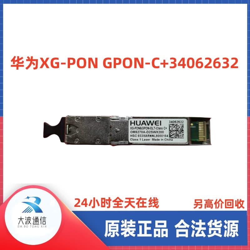 Huawei XG-PON GPON-C+ 10 Gigabit Optical Module 34062632