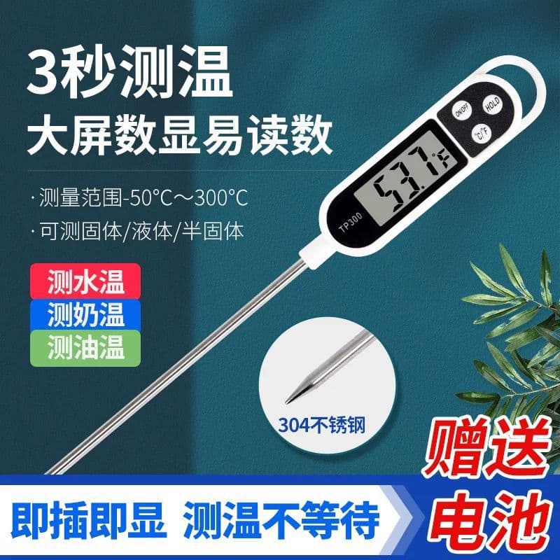 Food Thermometer Kitchen Frying Coffee Water Temperature Milk Temperature Probe Oil Thermometer Electronic Food Thermometer