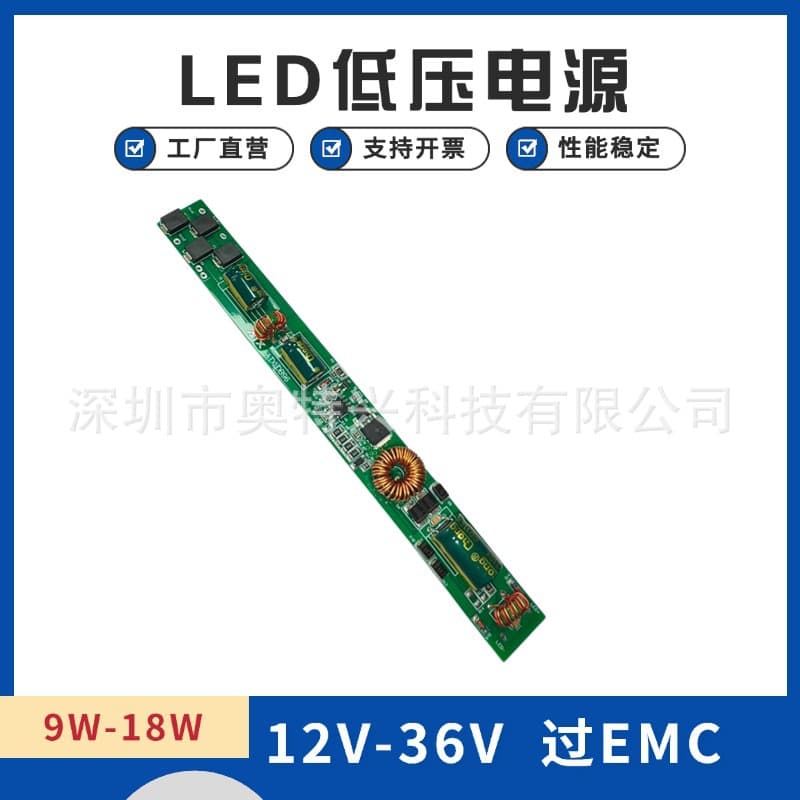 9W-18W EMC Certified LED Boost Constant Current DC Low Voltage Power Module