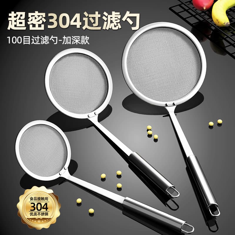 Ultra-Fine 100-Mesh Foam Skimmer for Home Kitchen, Soy Milk Filter, Foam Skimming Spoon, Oil Separator Spoon, Stainless Steel