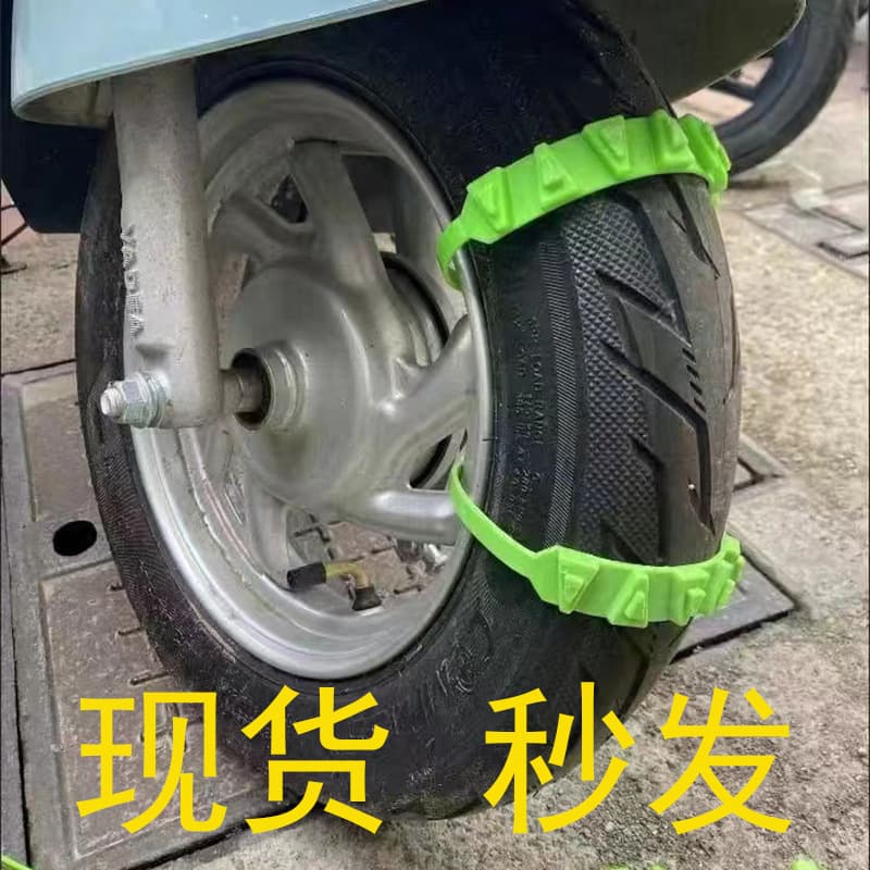 Rubber Motorcycle Anti-Skid Chains, Car Anti-Skid Chains, Tire Anti-Skid Chains, Electric Vehicle Anti-Skid Chains, Tricycle Anti-Skid Chains