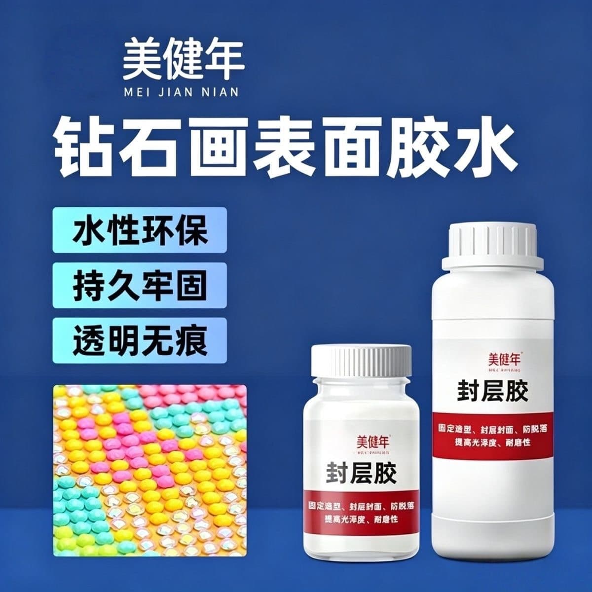 Reinforced Brightening Diamond Painting Surface Glue, Diamond Painting Cross Stitch Puzzle Picture Sealing Glue, Anti-Fall Diamond, Transparent and Traceless
