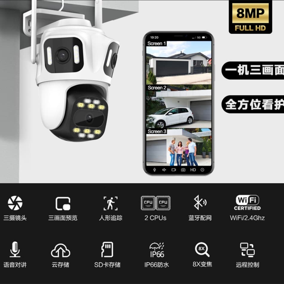 ICSEE4 three-screen 3-eye 8MP high-definition wireless wifi network full-color 360-degree camera outdoor waterproof mobile phone