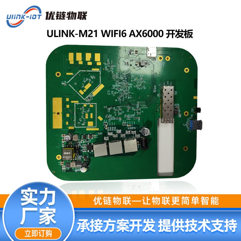 MT7986 MT7976 MT7981 WiFi6 Ceiling AP Bridge CPE Router Development Board Module