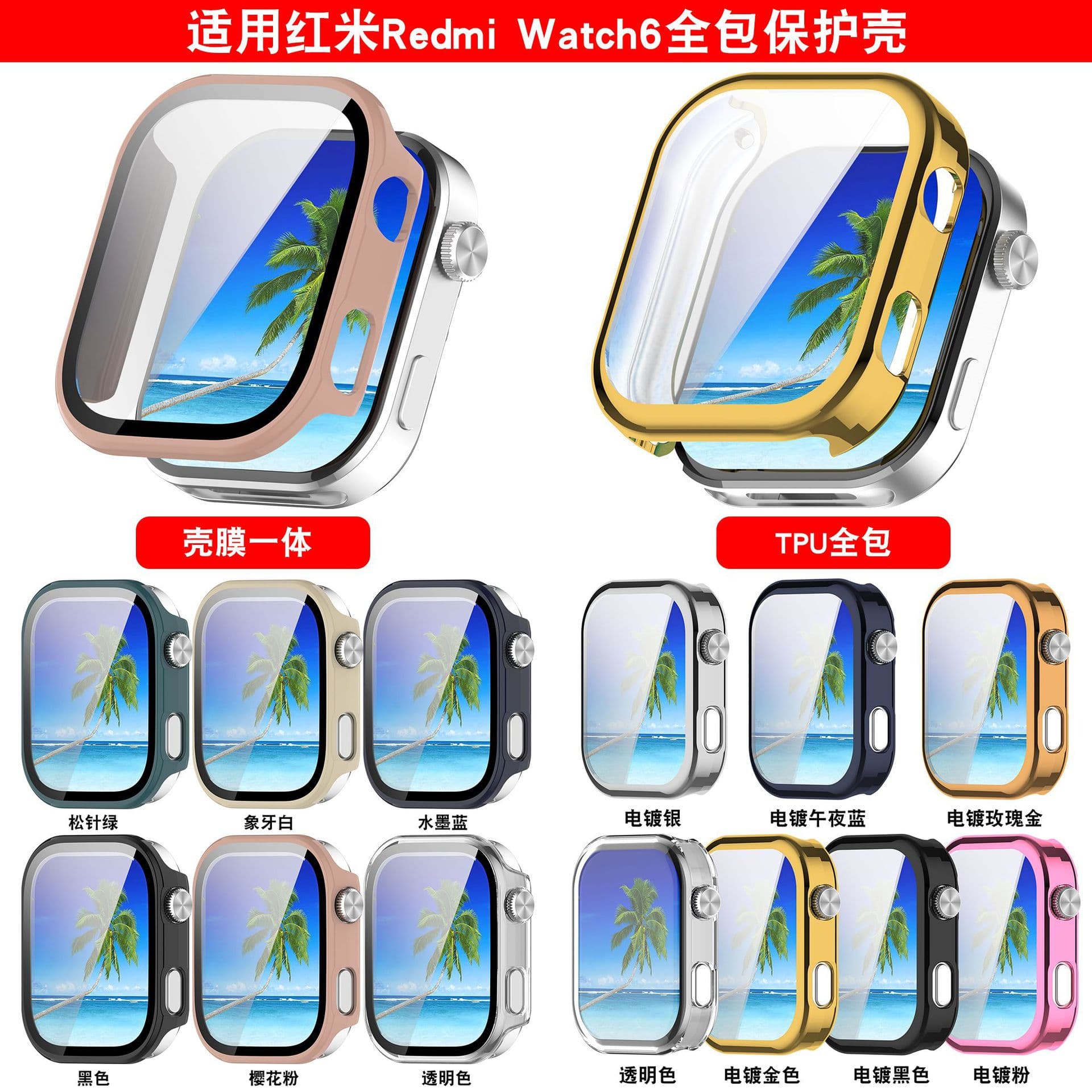 Xinyuan Shuntong compatible Redmi Watch 6 tempered glass case with integrated screen protector.