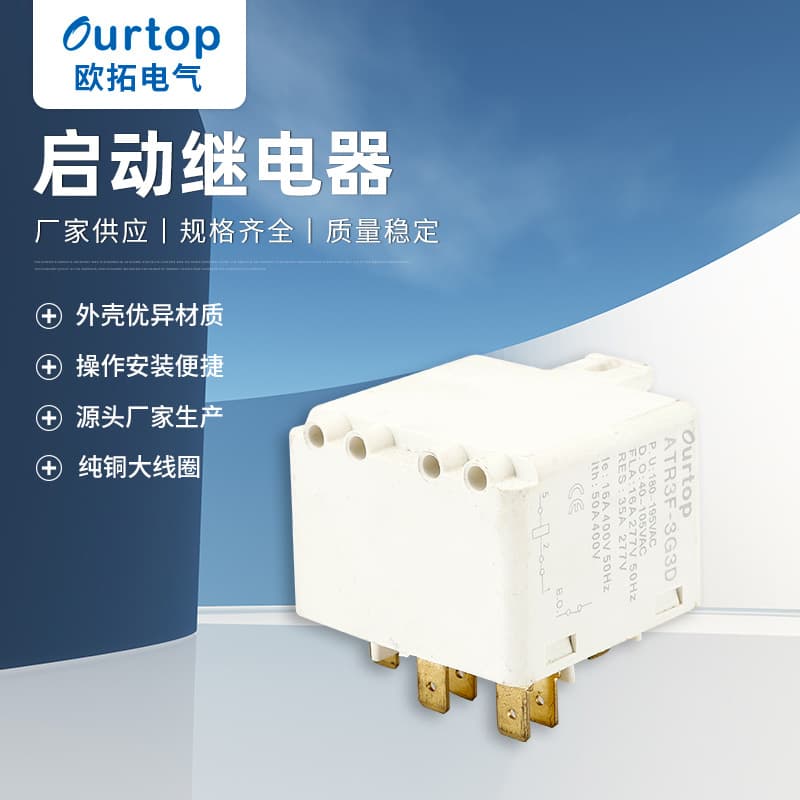 Compressor start relay, air conditioner start relay HLR3800-4G3D 3G3D