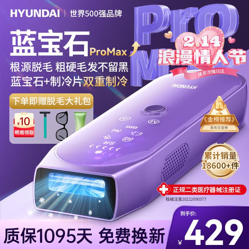 HYUNDAI Hair Removal Device Sapphire Ice Home Use Point Hair Remover for Women's Lip, Armpit, Leg, and Private Area