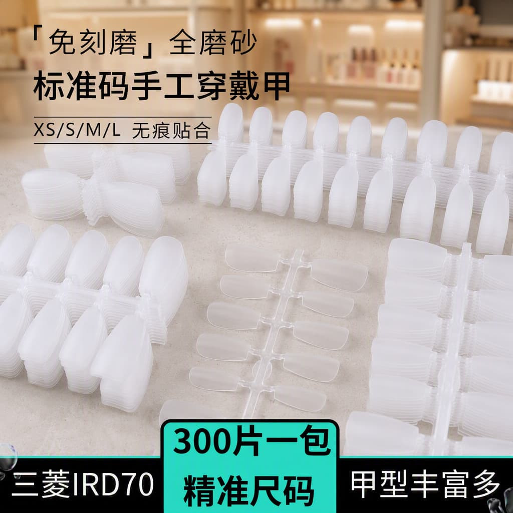 Factory Direct - Full Adhesive, No Polishing, Matte Wearable Nail Wraps, Salon Exclusive