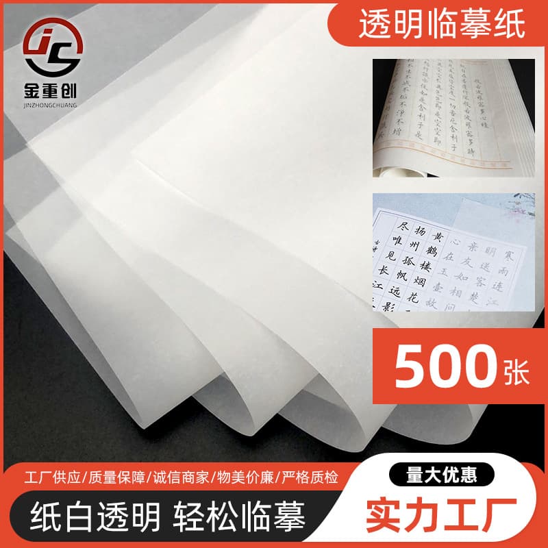Manufacturer supply transparent tracing paper hard pen calligraphy practice paper, student brush calligraphy tracing paper tablet pack