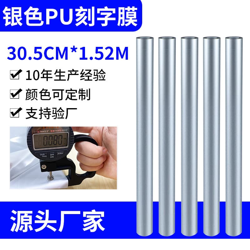 Factory Direct 30.5CM*1.52M Silver Small Roll PU Lettering Film for Apparel and Bags PU Heat Transfer Iron-On Film