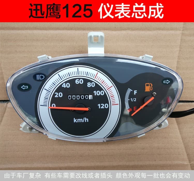 Scooter Dashboard Odometer Speedometer for Xunying/Ghost Rider/Land Rover/Qiaoge 125 Moped Instrument Assembly