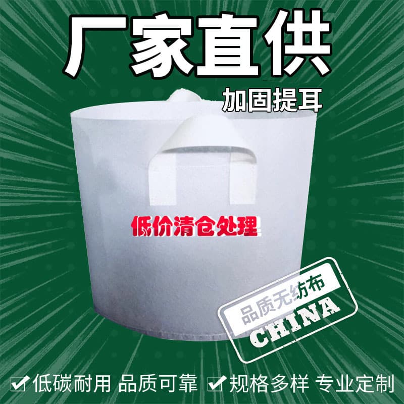 White Planting Bags Wholesale Tree Planting Bags Gardening Planting Bags Transplanting Controlled Root Device Nursery Bags