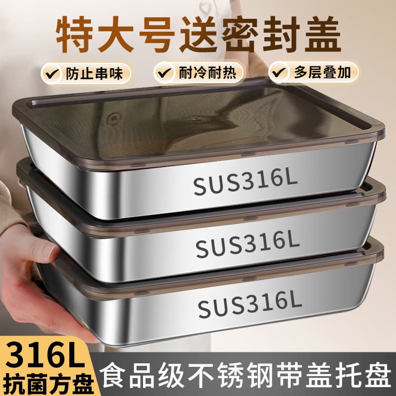 316 Stainless Steel Square Container with Lid Rectangular Tray Food-Grade Fresh-Keeping Prep Box Household Dish