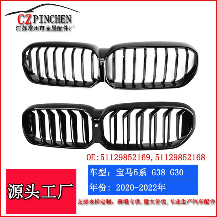 For BMW 5 Series G30 G38 Front Bumper Grille Double Line Front Face Modification 51129852283