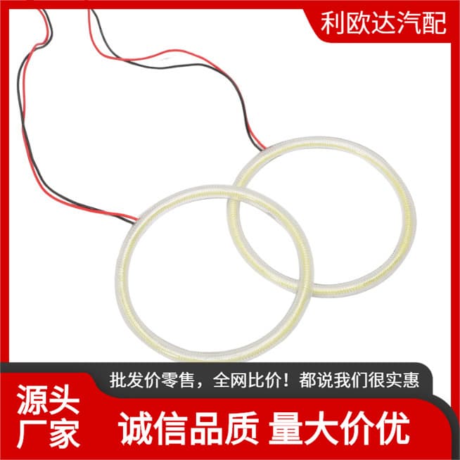 Applicable to BMW car headlight halo angel eye cob high brightness LED angel eye BMW E90 E91