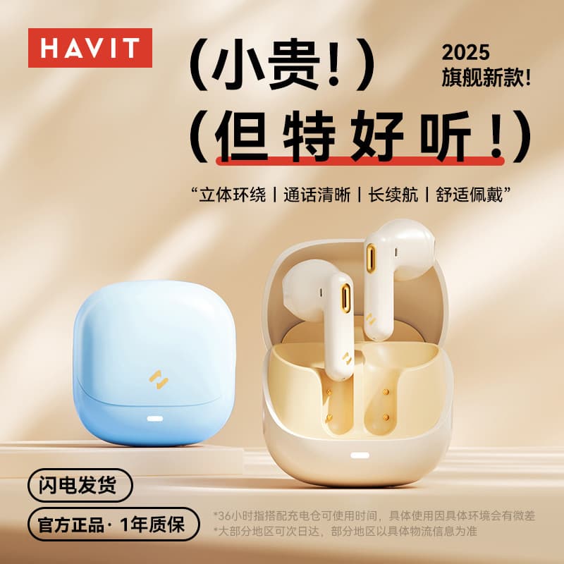 havit S3 Merle Lite True Wireless Bluetooth Earbuds Long Battery Life ENC Call Noise Cancellation