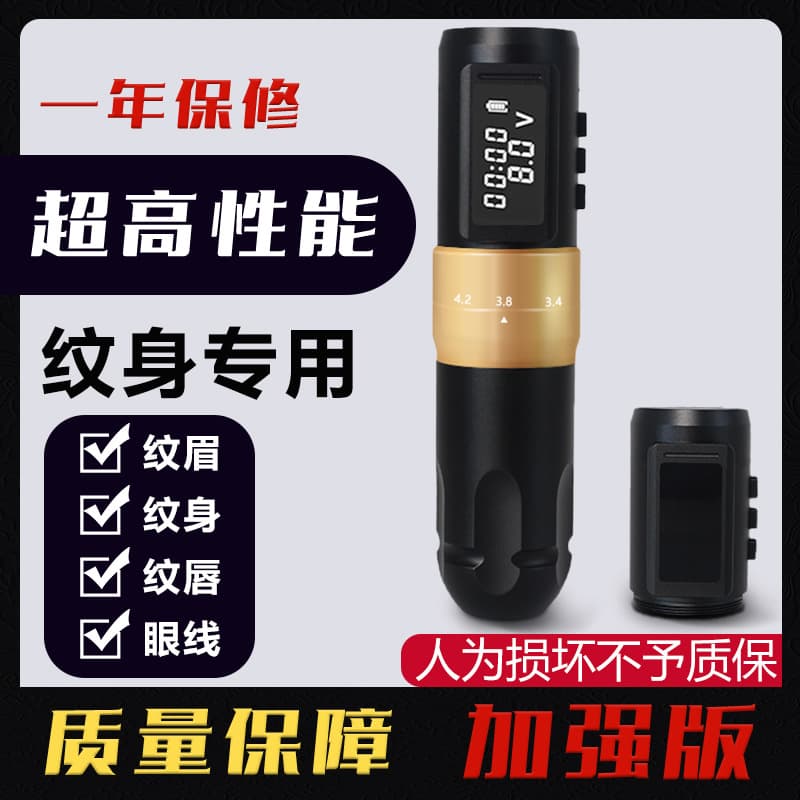 Gilt wireless tattoo pen stroke adjustment tattoo machine coreless motor machine integrated wireless tattoo embroidery machine