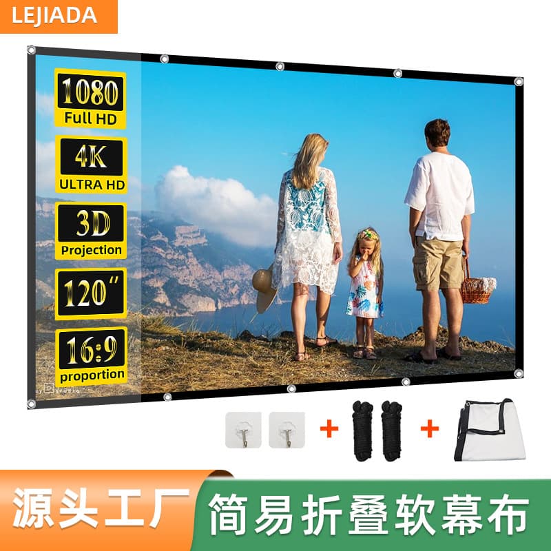 100-Inch Foldable No-Drill Simple Portable Polyester Soft Screen for Outdoor Projector Movie Screen