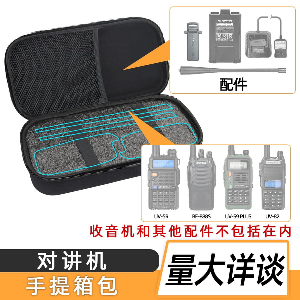 Baofeng UV-9R walkie-talkie portable bag UV-5RH UV-21 PRO walkie-talkie multi-function handbag 9RPRO