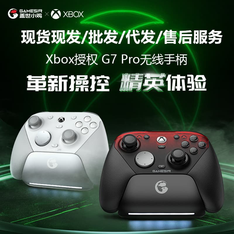 GameSir G7 Pro Game Controller PC Bluetooth Wireless Gamepad Light Game Horizon 6
