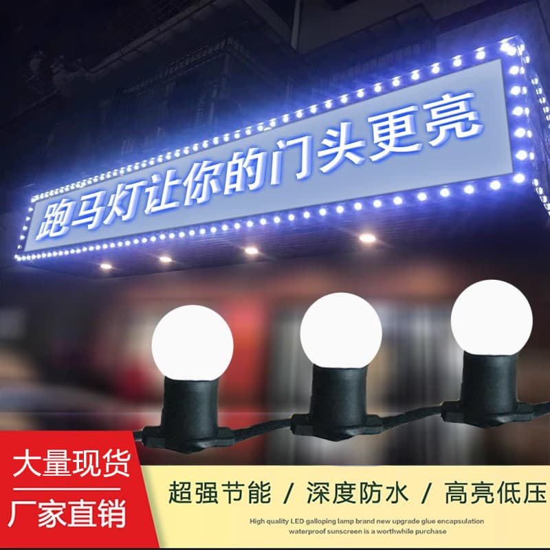 Marquee Outdoor Waterproof LED Strip with E27, Advertising Storefront Light, Wedding Decoration Light