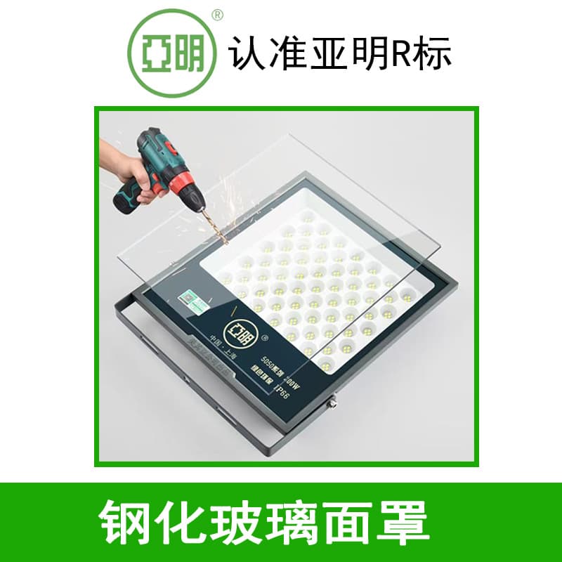 Yaming Lighting LED Projector Light 5050 Series Factory Workshop Signage Outdoor Engineering Stadium Floodlight Ultra Bright