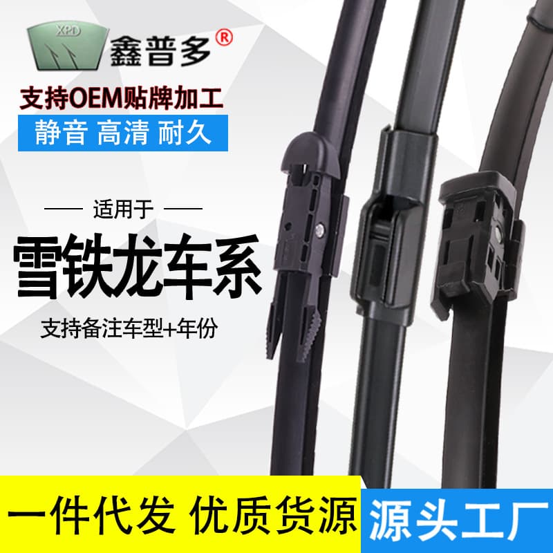 For Citroen C4L Sega Wiper Elysee C2 Triumph Tianyi C5 Picasso Original C3XR Wiper