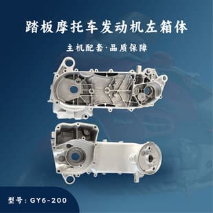 Scooter Engine Parts GY6-200cc Left Crankcase Center Distance 60mm