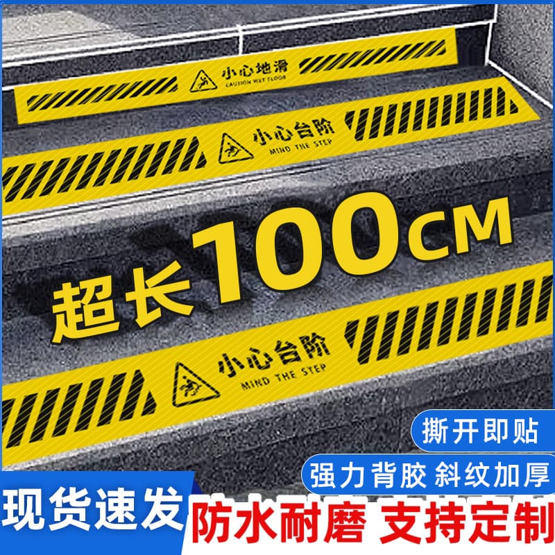 Caution Steps Floor Sticker, Staircase Sign, PVC Wear-resistant and Anti-slip, Warning Sticker for Head Bumps