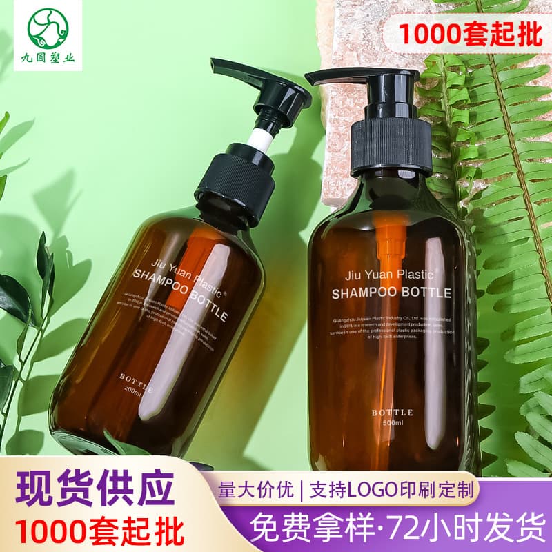 In Stock Amber Shampoo Bottle PET Plastic Pump Lotion Bottle 200/300/500ml Shower Gel Refillable Bottle