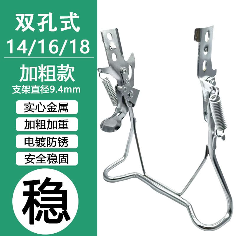 Electric Bike Parts Rear Stand 14 Inch 16 Inch Large Rear Kickstand Dual Hole Heavy Duty Support for Electric Bicycle