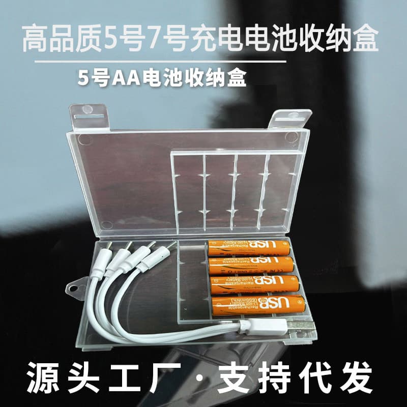 AA AAA USB Data Cable Charging Battery Storage Box Insulated Anti-Short Circuit Neutral PP Battery Case Battery Holder