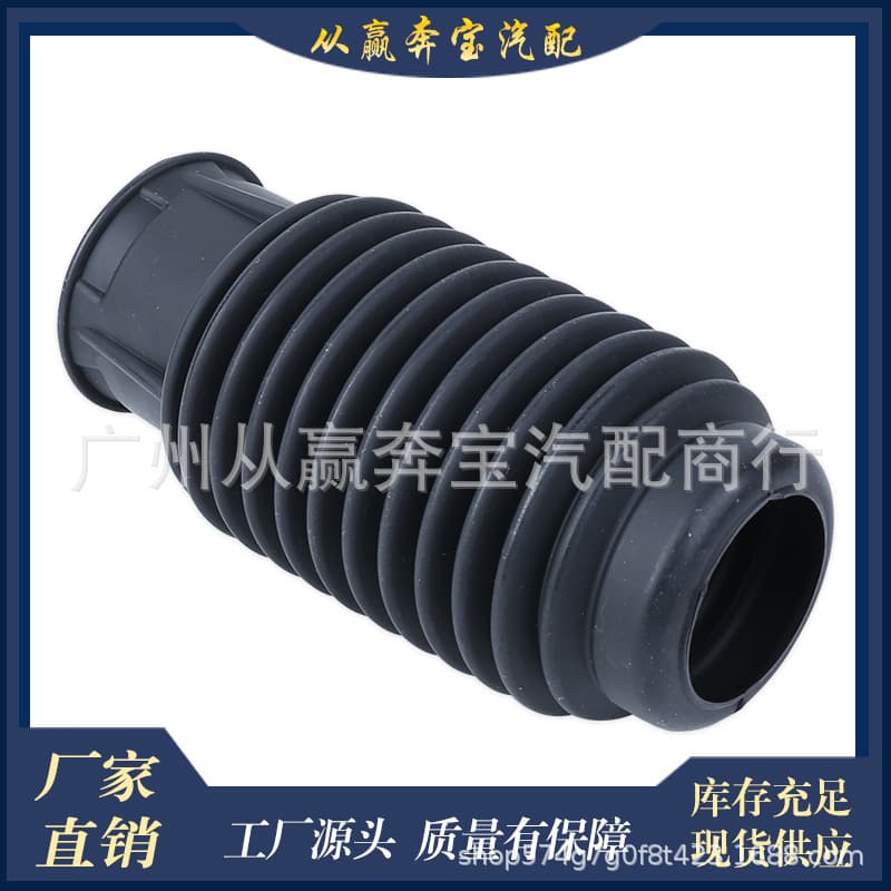 2053230292 compatible with Mercedes-Benz W205 C200 C260 front shock dust cover, rubber dust sleeve.