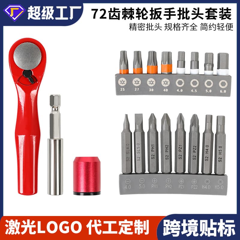 19-Piece Red Ratchet Wrench Drill Bit Screwdriver Set with Cross, Flat, and Specialty Short Bits
