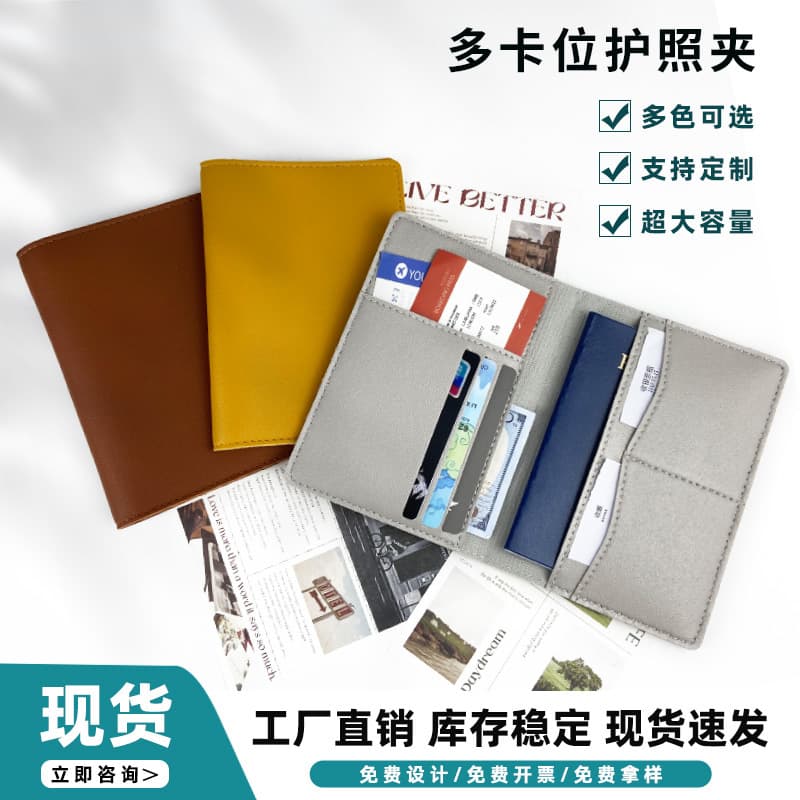 Leather Multi-Slot Travel Passport Holder Protective PU Leather Document Bag Neutral Style Daily Match Cross-Border Trend