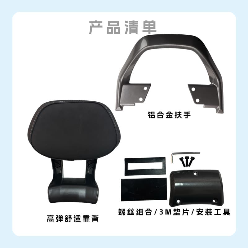 Universal aluminum alloy rear grab bar backrest for Ninebot N/M series, compatible with N370, M3, 95c+ and other universal modification accessories