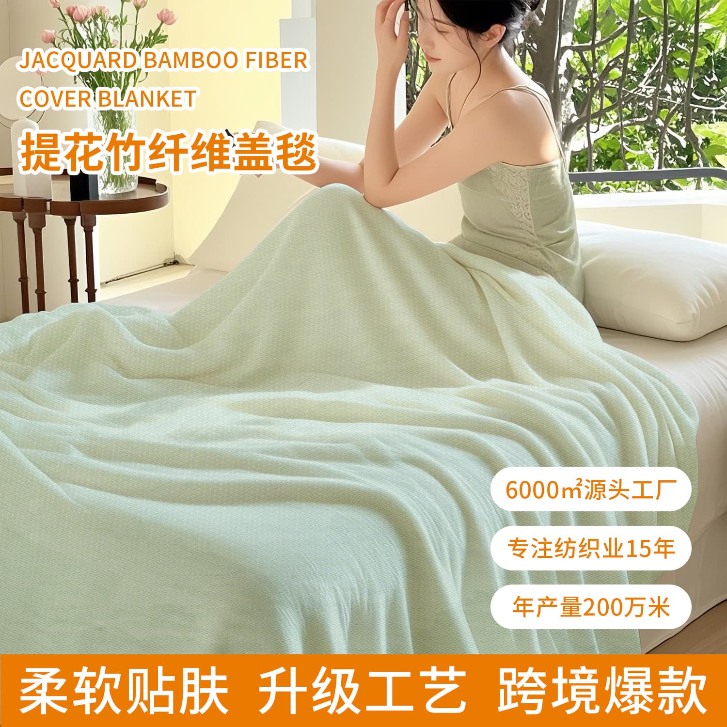 Cross-border hot style summer bamboo fiber ice silk blanket summer cooling blanket ice silk towel quilt double bamboo fiber air conditioning blanket