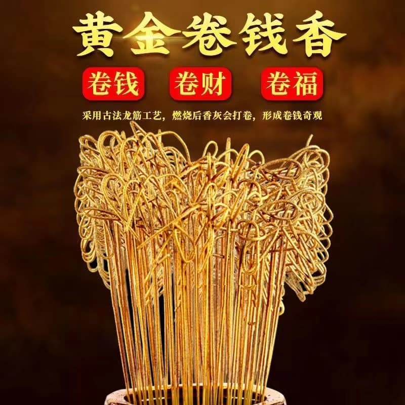 Roll money incense, smokeless sandalwood, bamboo stick incense, household incense for worshiping Buddha, gold incense, temple worshiping Guanyin incense