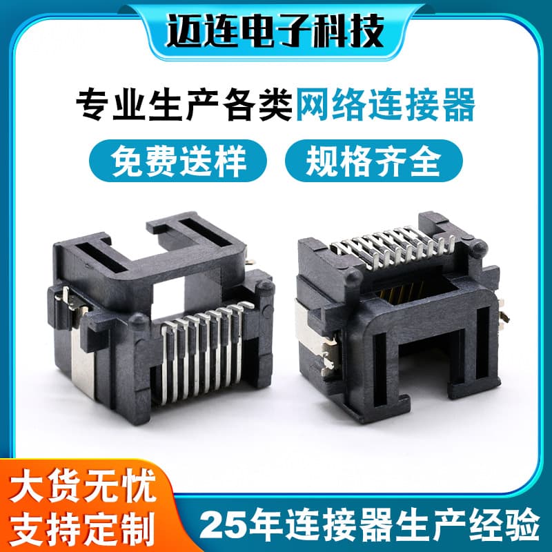 Industrial Display & PC 8P8C Horizontal Female Socket, Custom Network Monitor RJ45 Network Connector