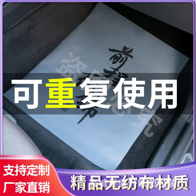 Disposable non-woven car floor mats, a substitute for kraft paper car wash mats, 50 sheets, free shipping.