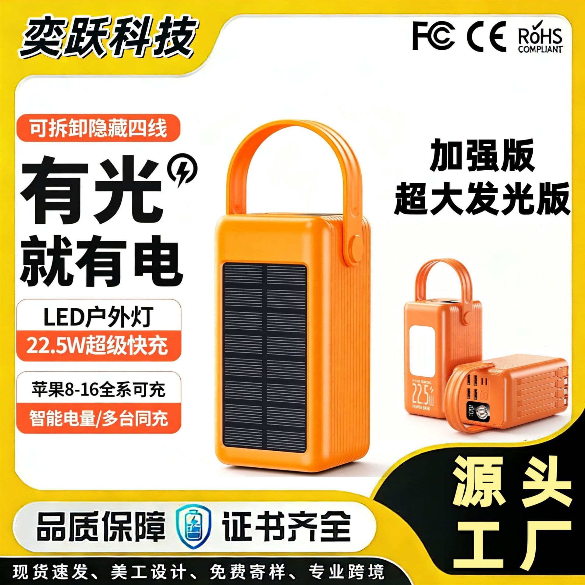 Cross-border Solar Fast Charging Power Bank 100000mAh Large Capacity Camping Light Mobile Power Bank