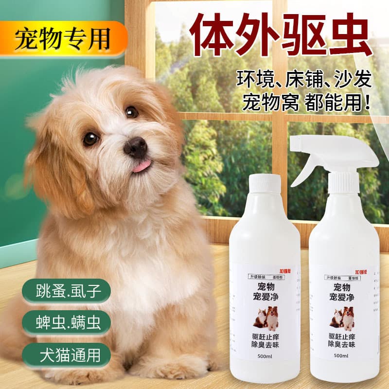 Pet Dewormer for Dogs and Cats, Flea and Tick Spray, Lice and Mite Repellent