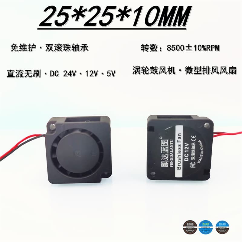 Manufacturer's 2510 turbo blower dual ball bearing 24V 12V 5V micro 2.5CM laptop graphics card cooling fan